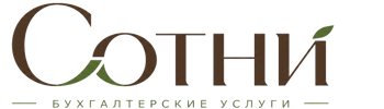 Профессиональное бухгалтерское обслуживание в Батайске 2026